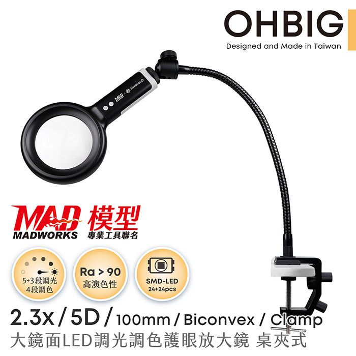 OHBIG x MADWORKS 2.3x/5D Magnifying Glass with LED + Table Clamp (AL001-S5DT02)