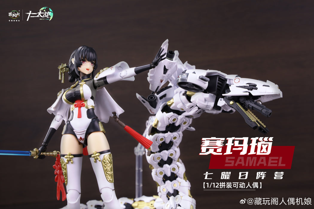 1/12 Twelve's War TW-MW001 Samael