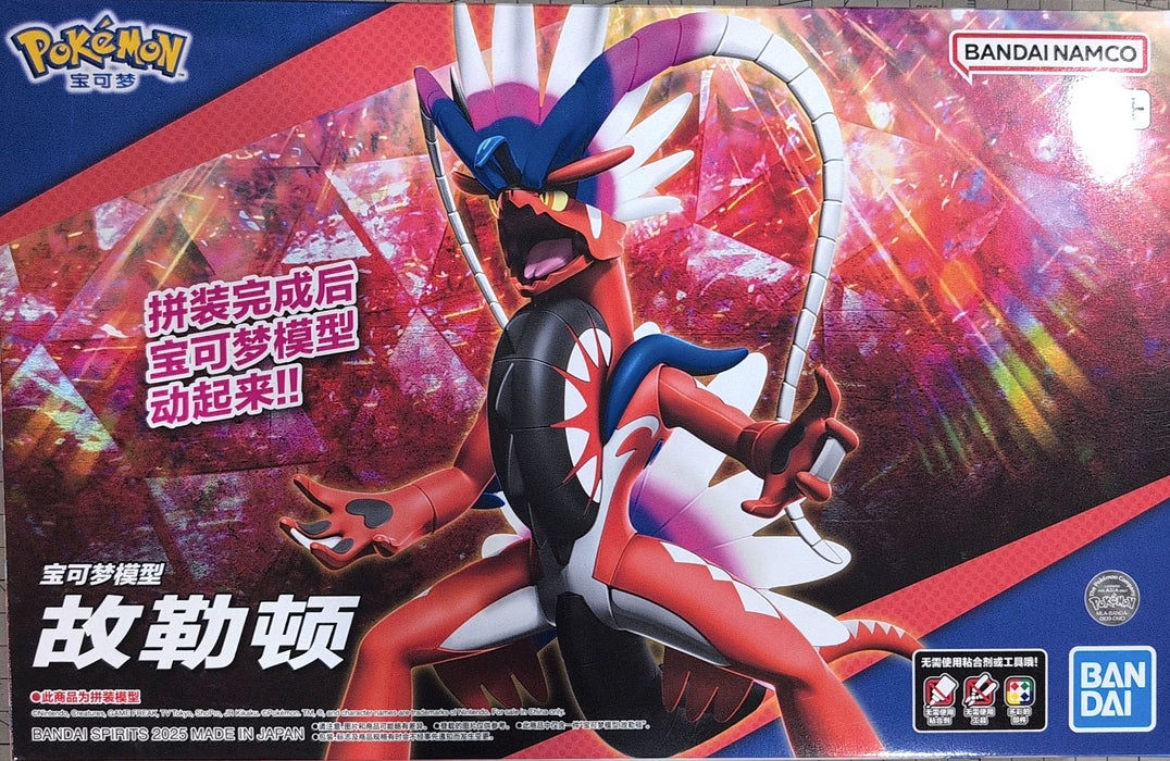 POKEMON PLAMOCOLLECTION 60 KORAIDON (Chinese Ver)