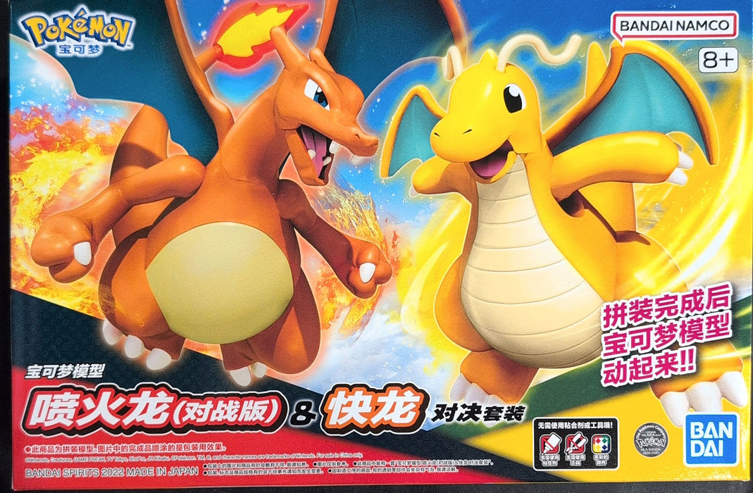 Pokemon Plamo Collection No.43 Select Series Charizard (Battle Ver.) & Dragonite VS Set (Chinese Box Ver)