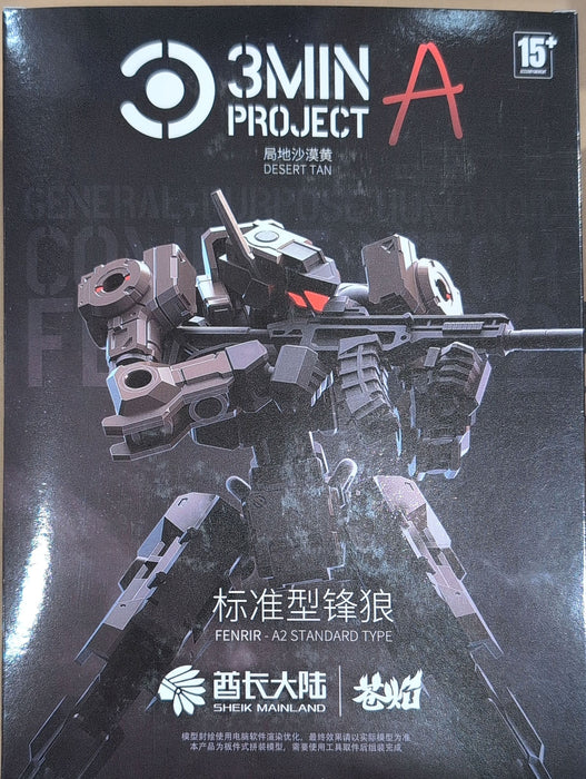 3MIN Project-A 1/18 Blade Wolf A2 Standard Type