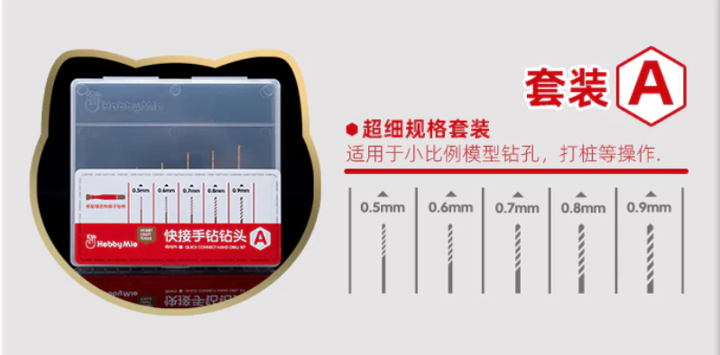 Hobby Mio Quick Connect Drill Set A (Shaft 4 mm)