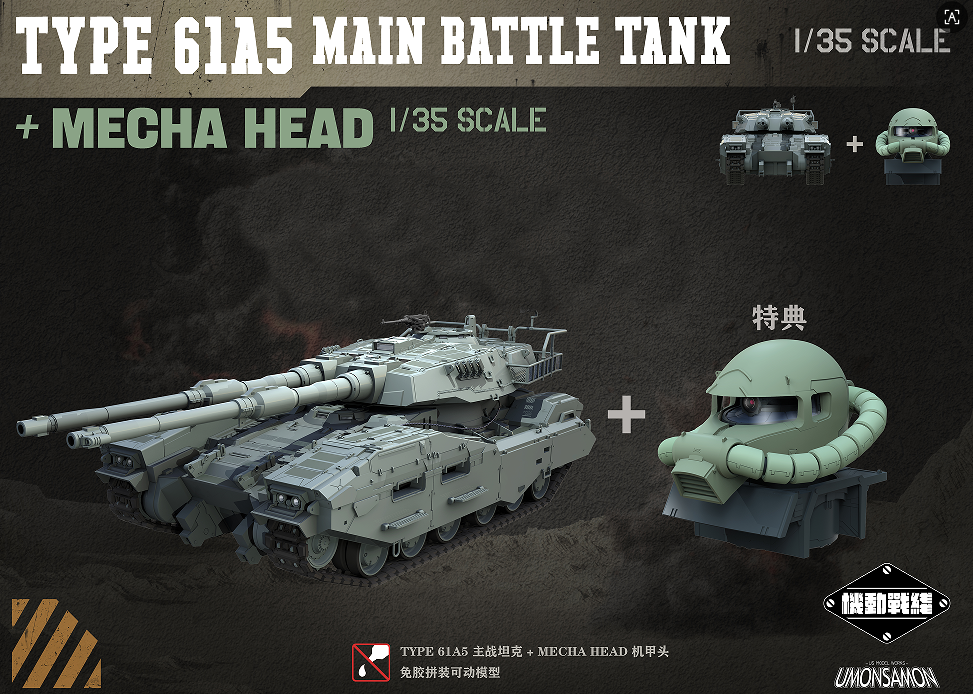 1/35 TYPE 61A5 Main Battle Tank (Bonus Mecha Head)
