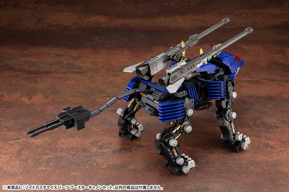 ZOIDS CUSTOMIZE PARTS BOOSTER CANNON SET