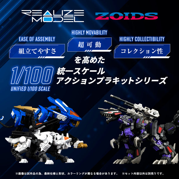 1/100 Zoids Realize Model RMZ-003 - Command Wolf