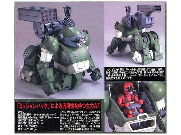 1/20 ATM-09-ST Scopedog Berkoff Squad Pailsen Files Version