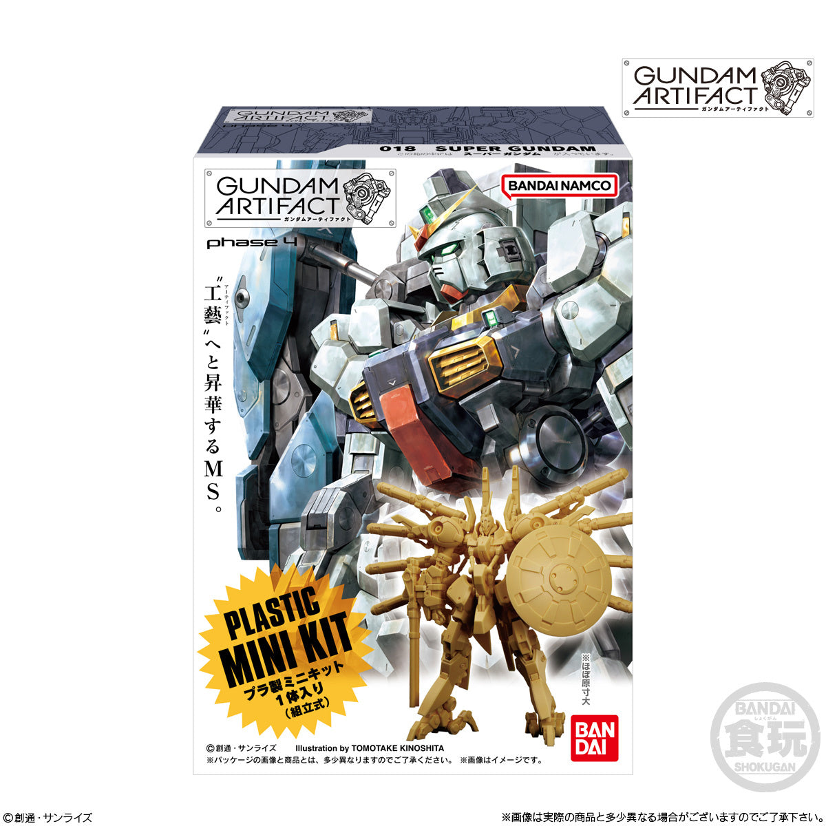 Gundam Artifact Vol.4 — Ani Mecha