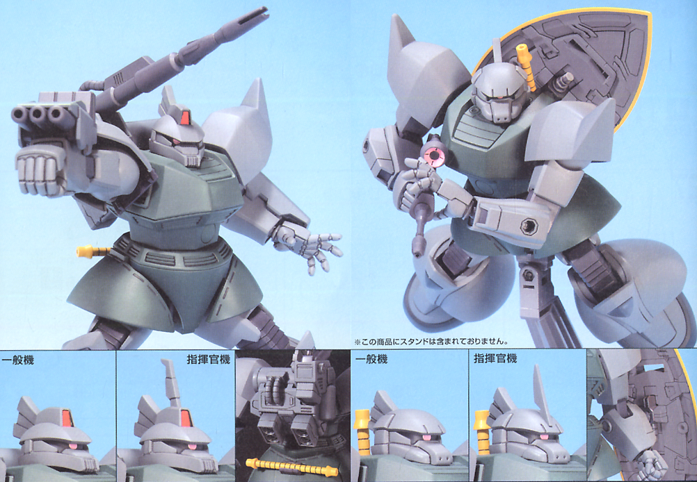 1/144 HGUC GELGOOG/ GELGOOG CANNON