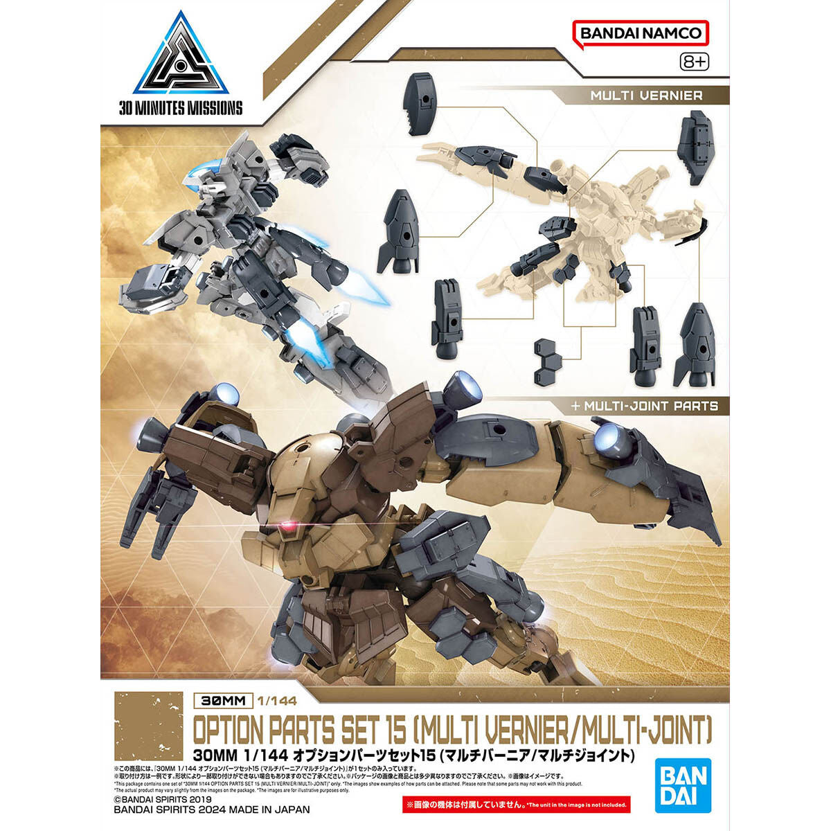 1/144 30MM Option Parts Set 15 (Multi Vernier / Multi-Joint) — Ani