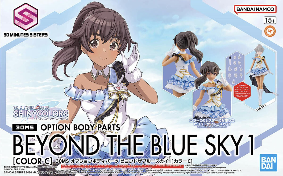 AYA監修 Beauty.Build.Body30日分×2箱+16本 30MS Option Body Parts Beyond the Blue Sky 1 (Color C) — Ani Mecha