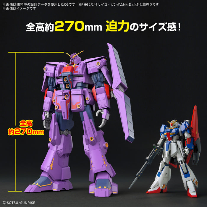 1/144 HG PSYCHO GUNDAM Mk-Ⅱ