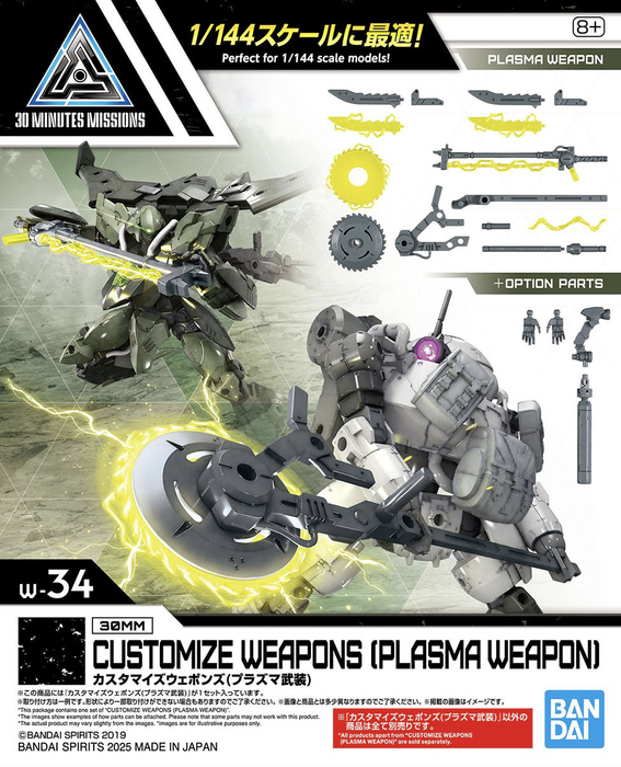 1/144 30MM Customize Weapons (Plasma Weapon)