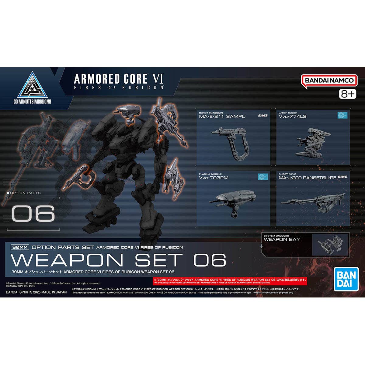 30MM Option Parts Set ARMORED CORE VI FIRES OF RUBICON Weapon Set