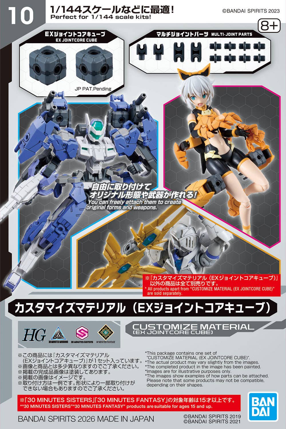 Customize Material (EX Jointcore Cube) — Ani Mecha