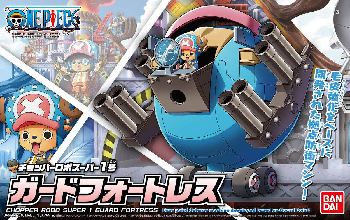 Chopper Robo Super No.1 Guard Fortress — Ani Mecha