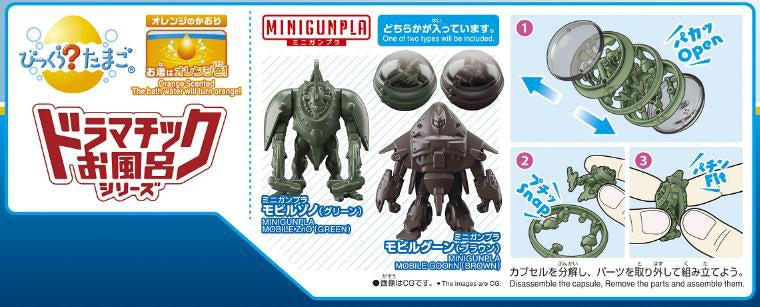 Bikkura Tamago - Gunpla Entry Grade Strike Gundam (Grand Slam Equipped) & Mini Gunpla Mobile GOOhN (Brown) / Mobile ZnO (Green)