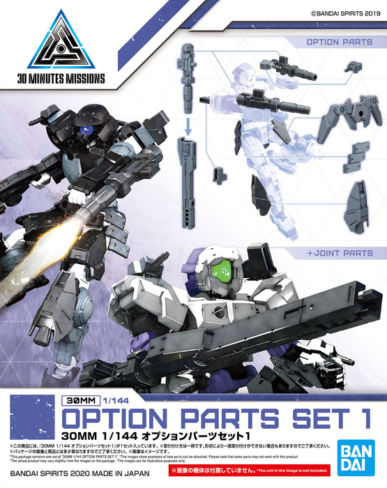 1/144 30MM Option Parts Set 1