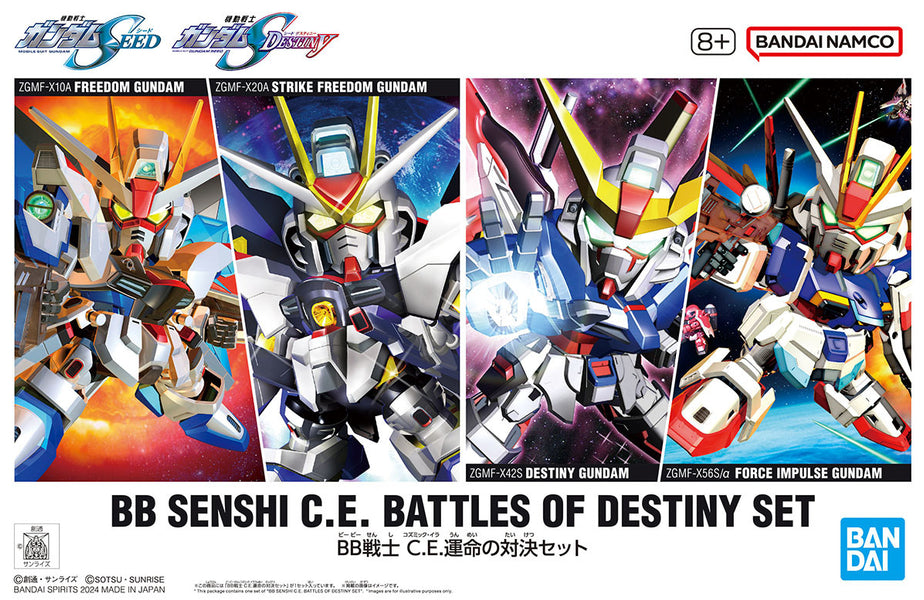 ガンダムSEED / SEED Destiny グッズセット bb_destiny_set_1_1200x600_crop