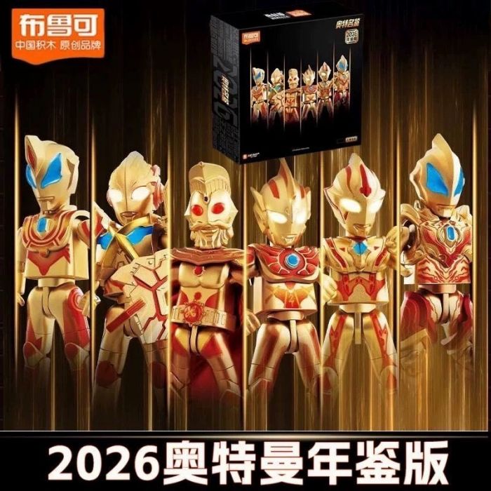 Ultraman 2026 X Yearly Version