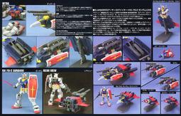 1/144 HG G-Armor (G-Fighter + RX-78-2 Gundam)