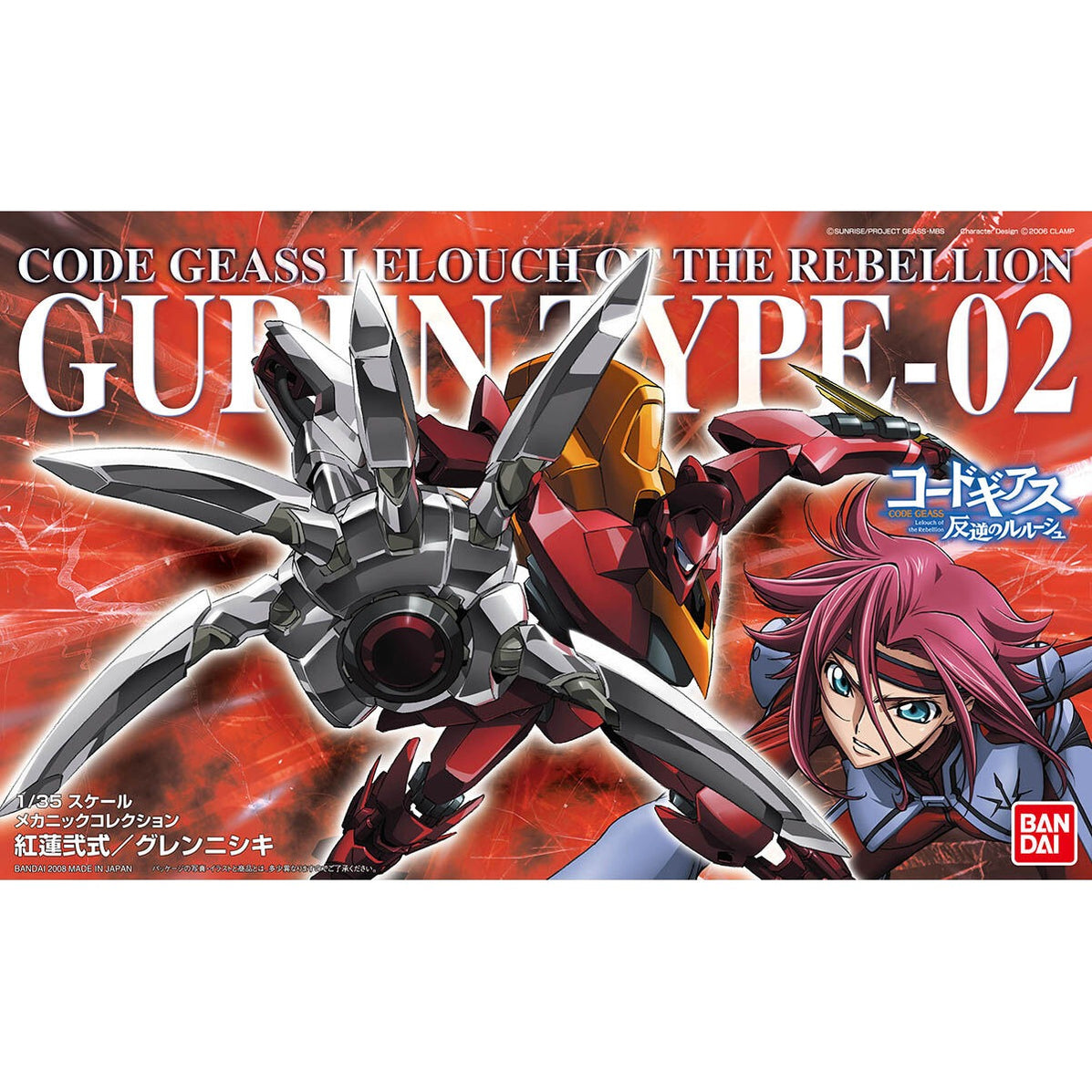 1/35 Mechanic Collection: Guren Type-02 (Ni-Shiki) — Ani Mecha