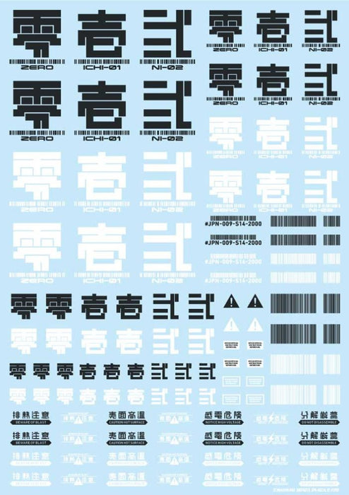 JPN Decal 01 Dark Gray Water Decals