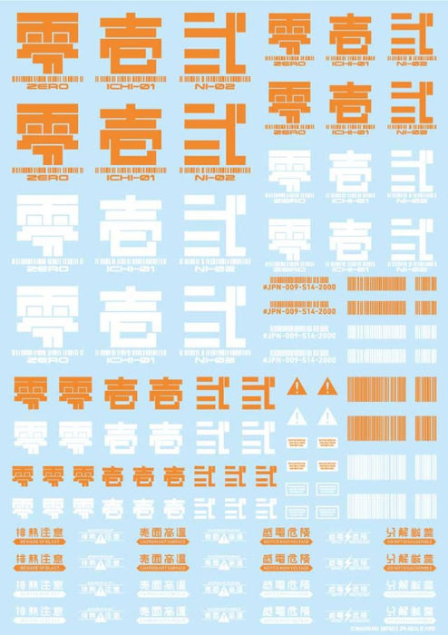 JPN Decal 01 Orange Water Decals