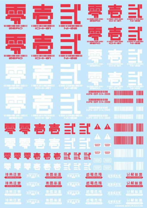 JPN Decal 01 Red Water Decals