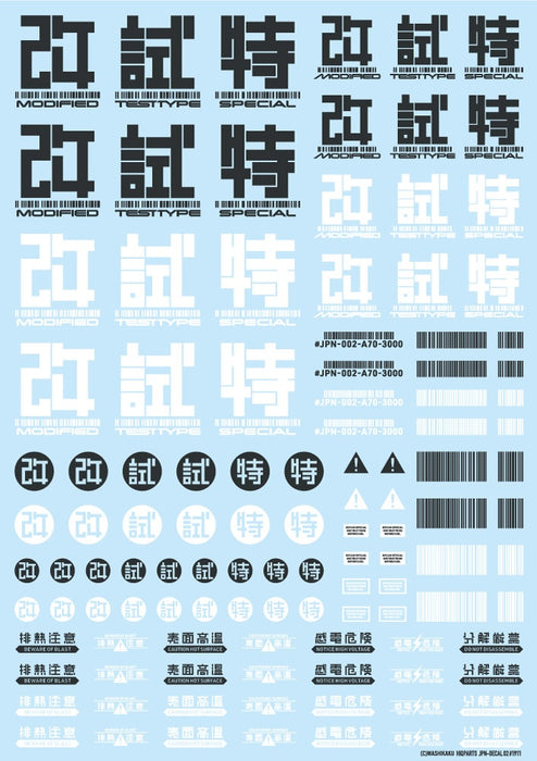 JPN Decal 02 Dark Gray Water Decals