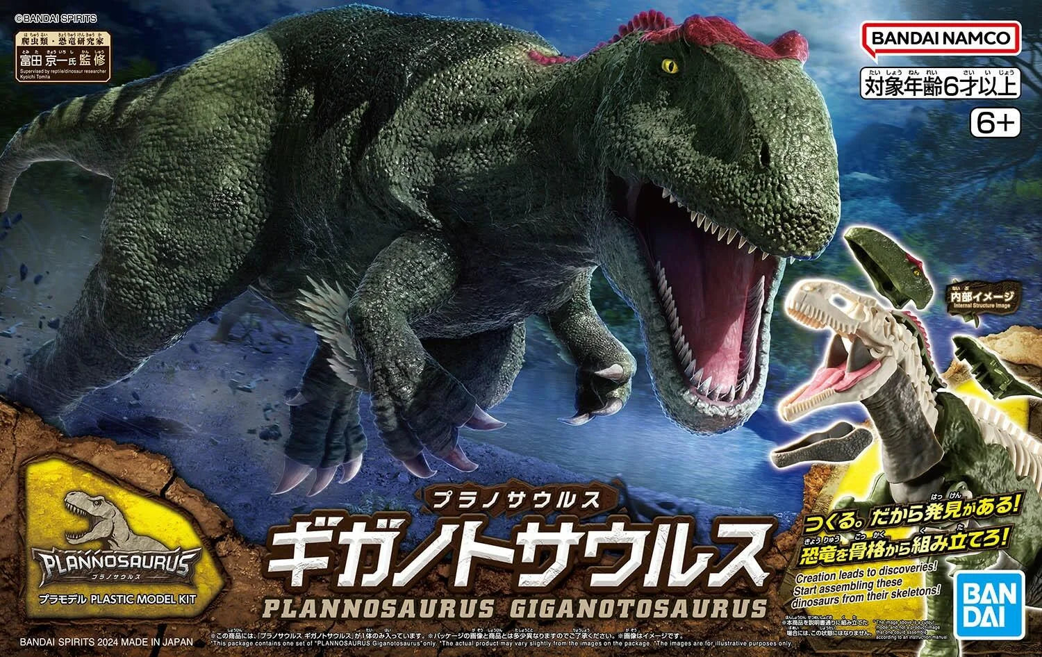 Plannosaurus Giganotosaurus — Ani Mecha