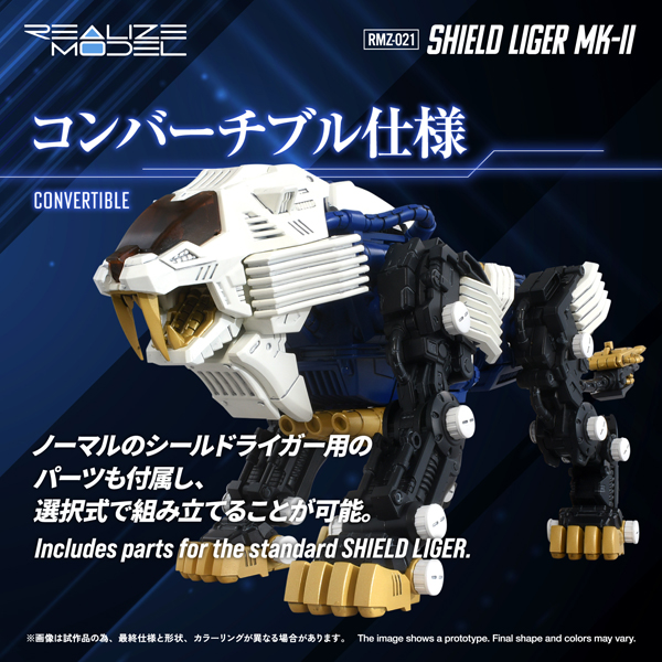 1/100 Zoids Realize Model RMZ-021 - Shield Liger MK-2 — Ani Mecha 1/100 Zoids Realize Model RMZ-021 - Shield Liger MK-2 — Ani Mecha