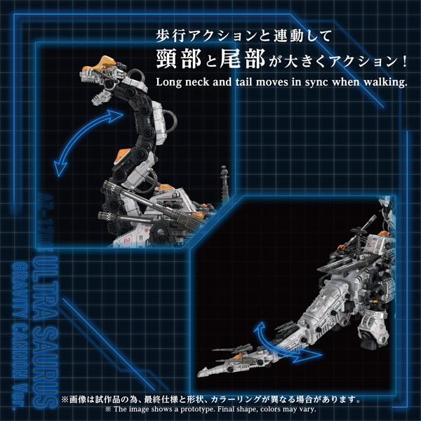 Zoids AZ-17DX - Ultrasaurus Gravity Cannon Ver.