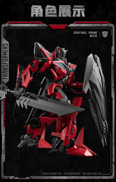 71424 TRANSFORMERS Classic Class 24 CC24 - Sentinel prime
