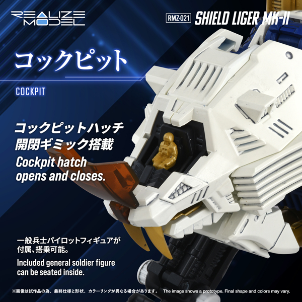 1/100 Zoids Realize Model RMZ-021 - Shield Liger MK-2
