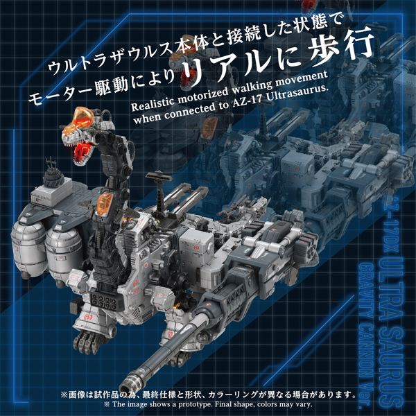 Zoids AZ-17DX - Ultrasaurus Gravity Cannon Ver.