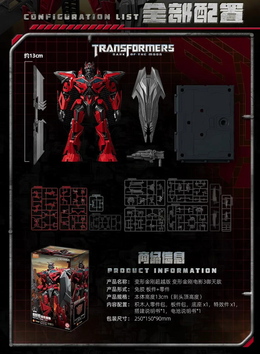 71424 TRANSFORMERS Classic Class 24 CC24 - Sentinel prime