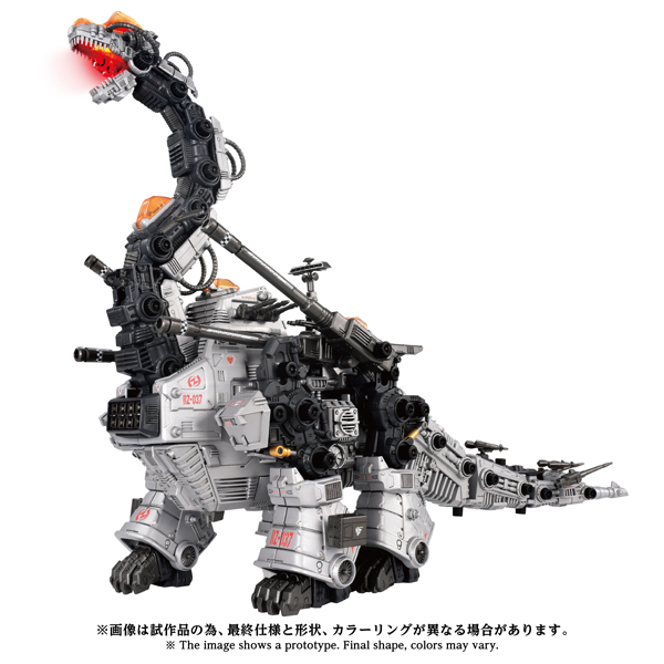 Zoids AZ-17 - Ultrasaurus