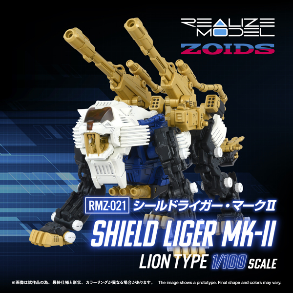 1/100 Zoids Realize Model RMZ-021 - Shield Liger MK-2