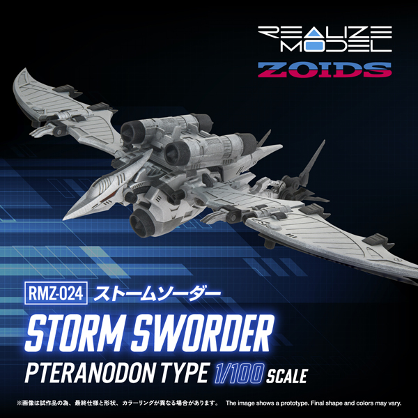 1/100 Zoids Realize Model RMZ-024 - Storm Sworder