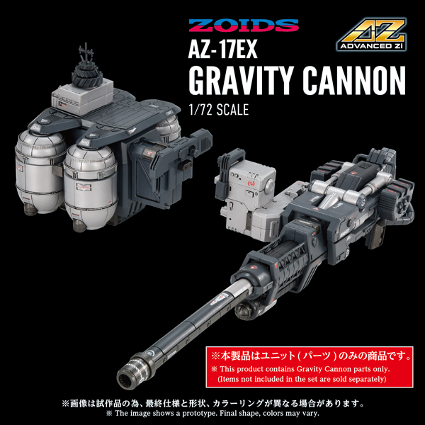 Zoids AZ-17EX - Gravity Cannon