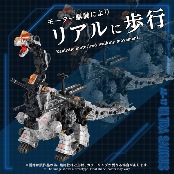 Zoids AZ-17 - Ultrasaurus