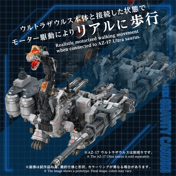 Zoids AZ-17EX - Gravity Cannon