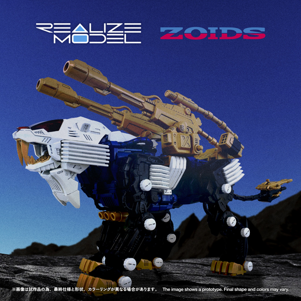 1/100 Zoids Realize Model RMZ-021 - Shield Liger MK-2 — Ani Mecha 1/100 Zoids Realize Model RMZ-021 - Shield Liger MK-2 — Ani Mecha