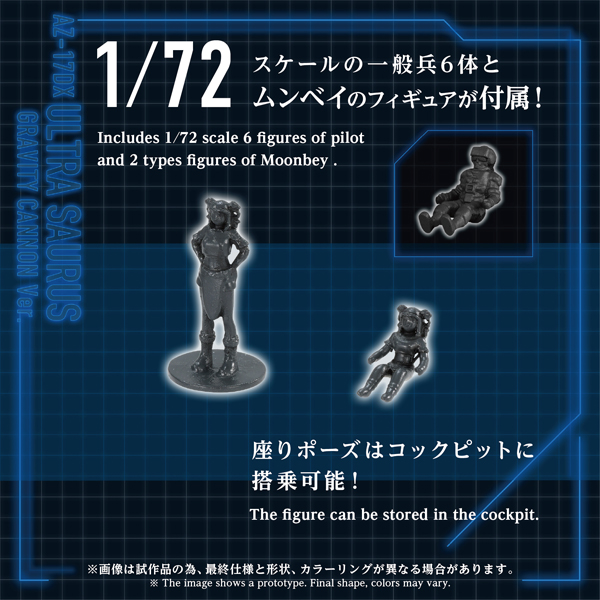 Zoids AZ-17DX - Ultrasaurus Gravity Cannon Ver.