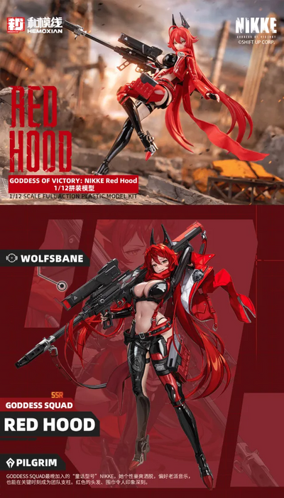 1/12 NIKKE Goddess of Victory Red Hood Model Kit