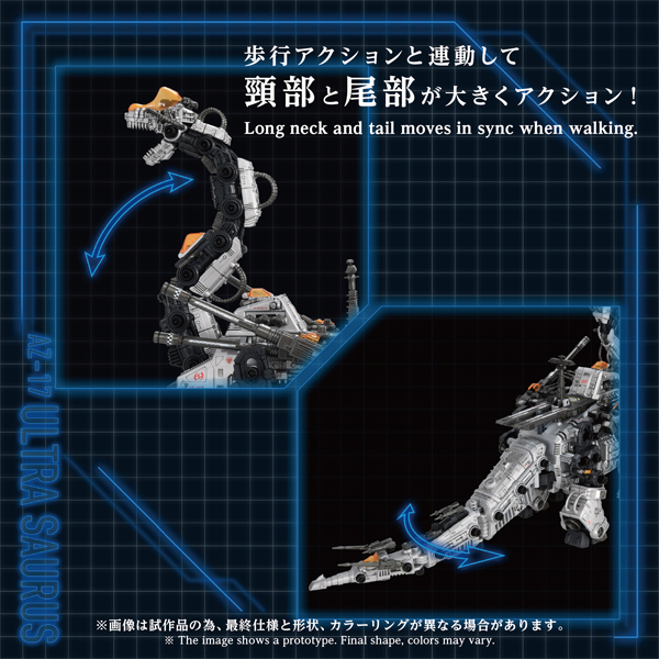Zoids AZ-17 - Ultrasaurus