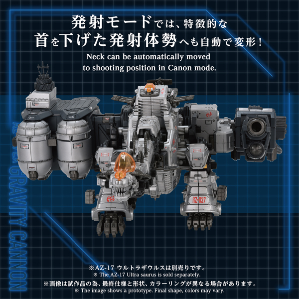 Zoids AZ-17EX - Gravity Cannon