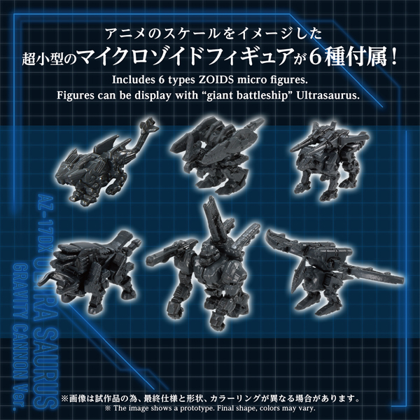 Zoids AZ-17DX - Ultrasaurus Gravity Cannon Ver.