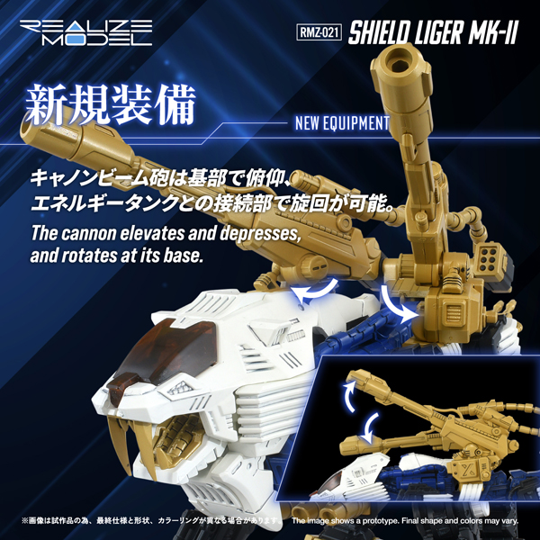 1/100 Zoids Realize Model RMZ-021 - Shield Liger MK-2