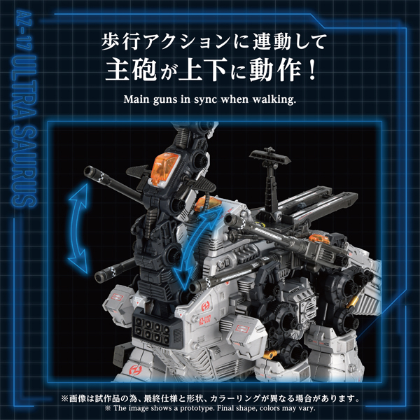 Zoids AZ-17 - Ultrasaurus